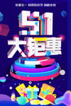 劳动节