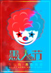 小丑海报