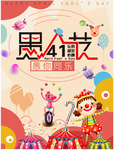 整你没商量