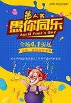 小丑形象 微笑小丑