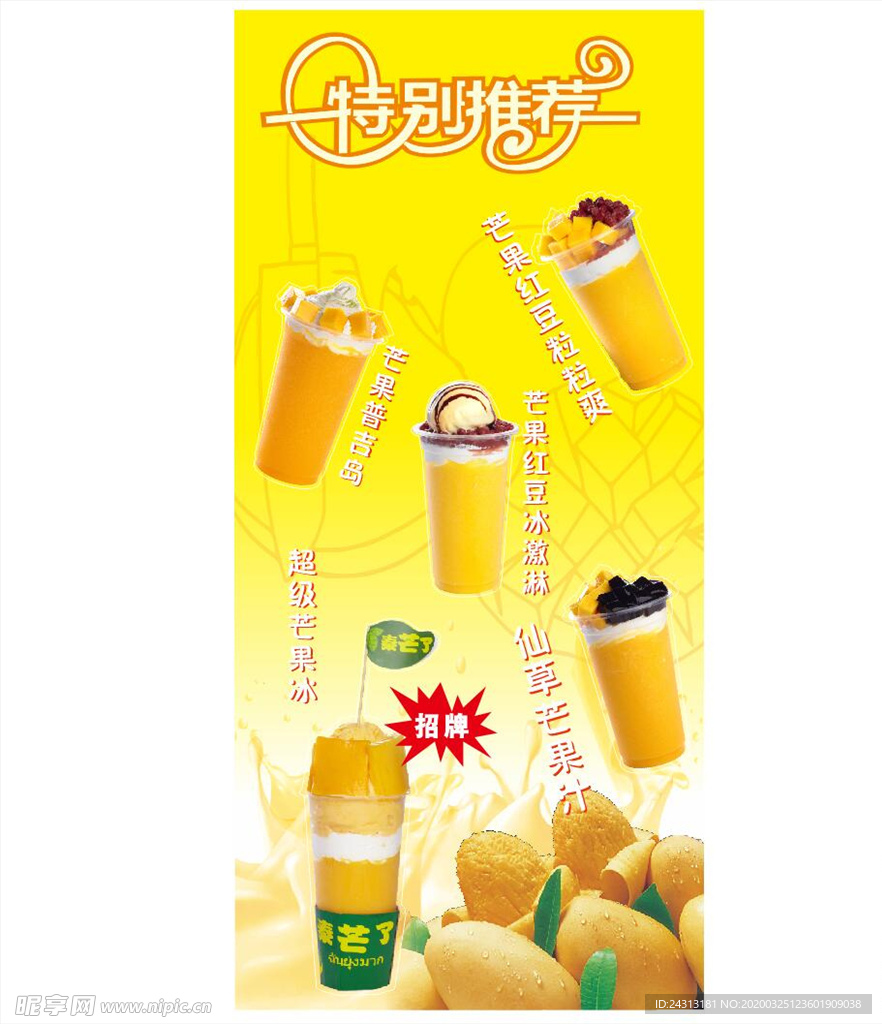 泰芒了