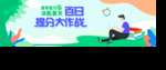 教育轮播图
