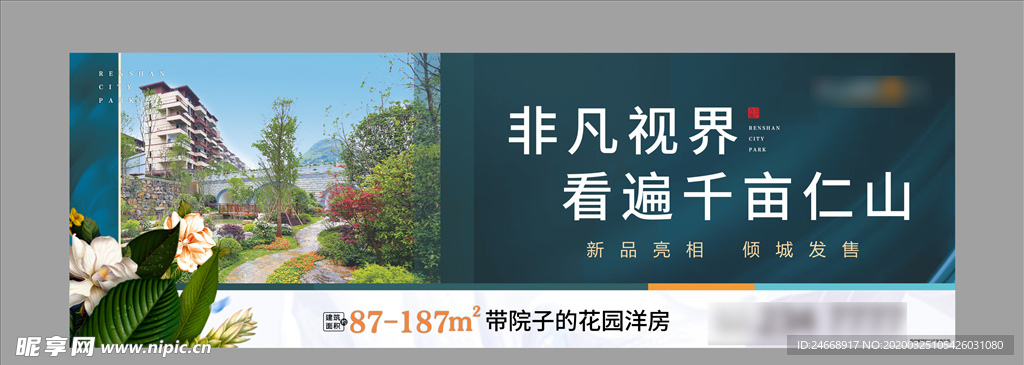 绿色户外