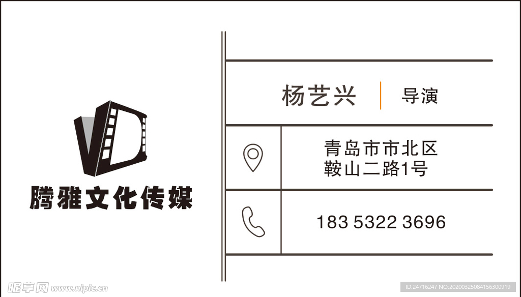 腾雅文化传媒