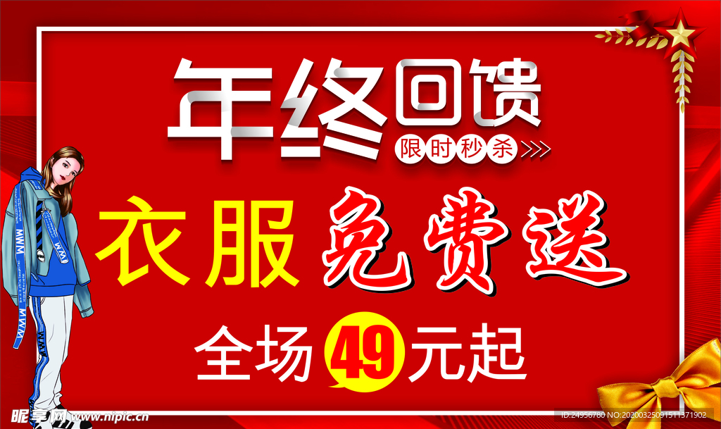 年终回馈
