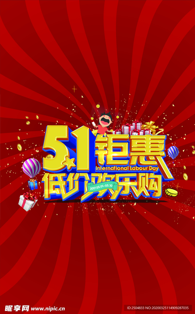 劳动节
