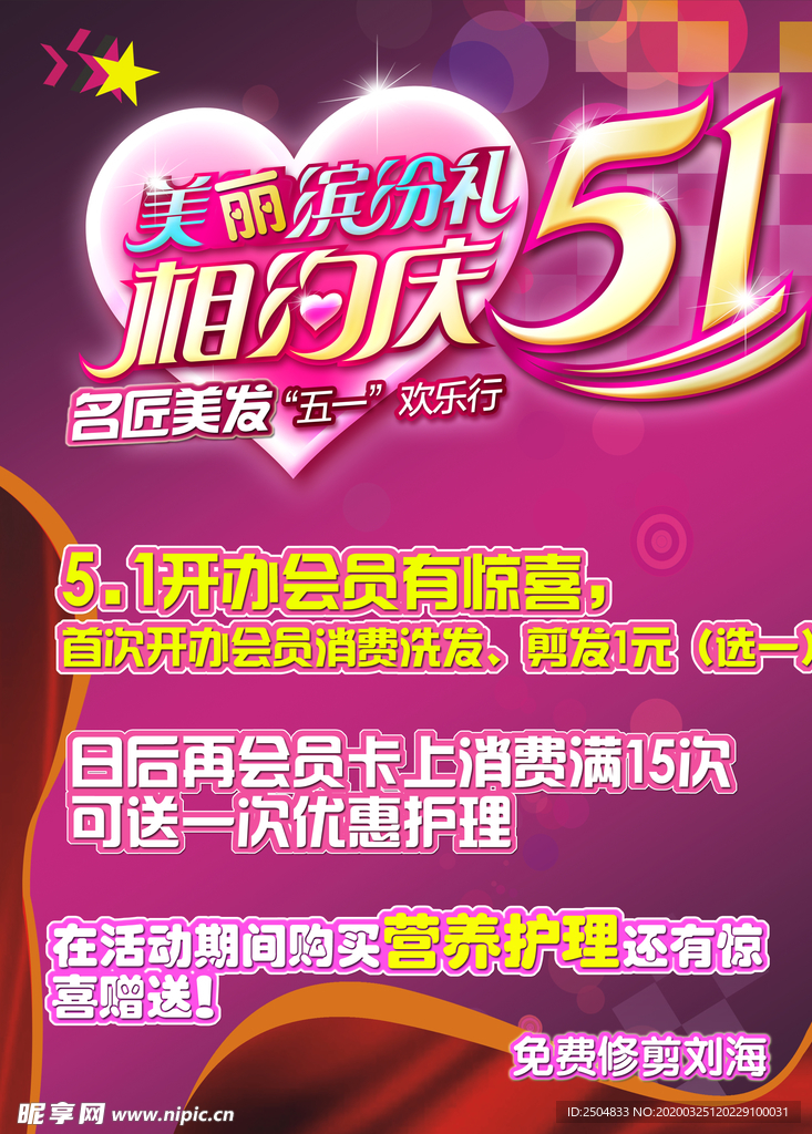 劳动节