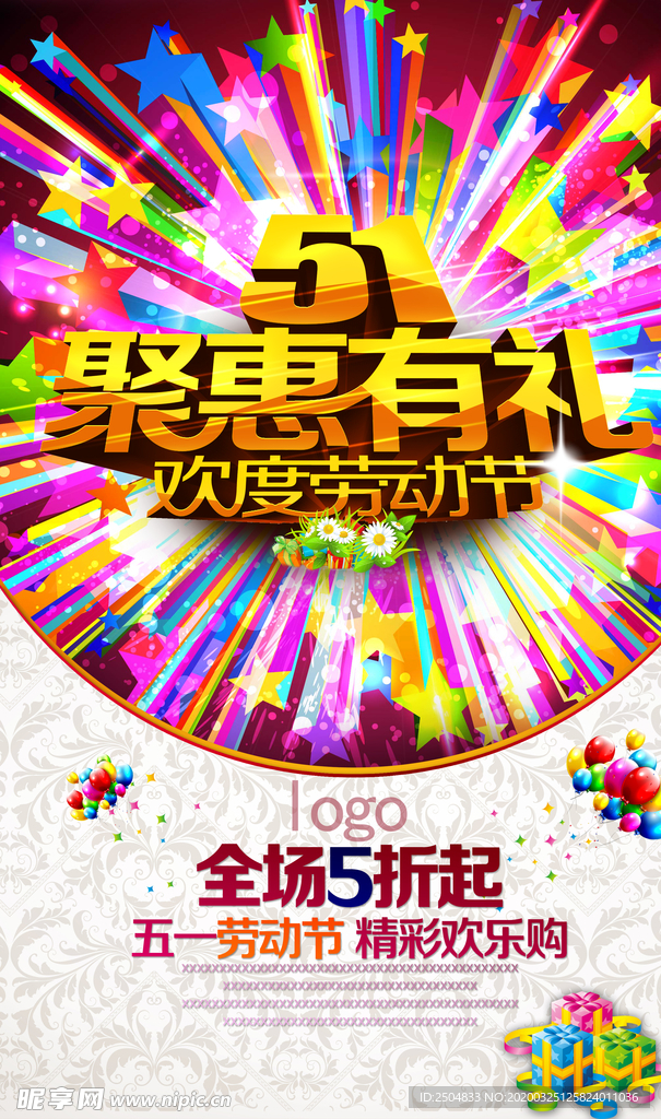 劳动节