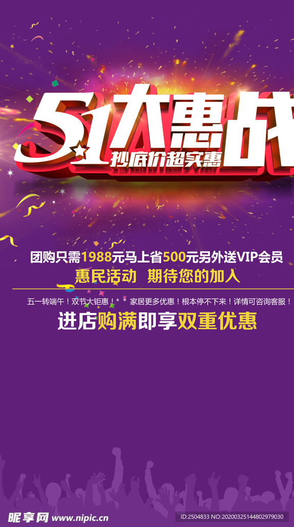 劳动节