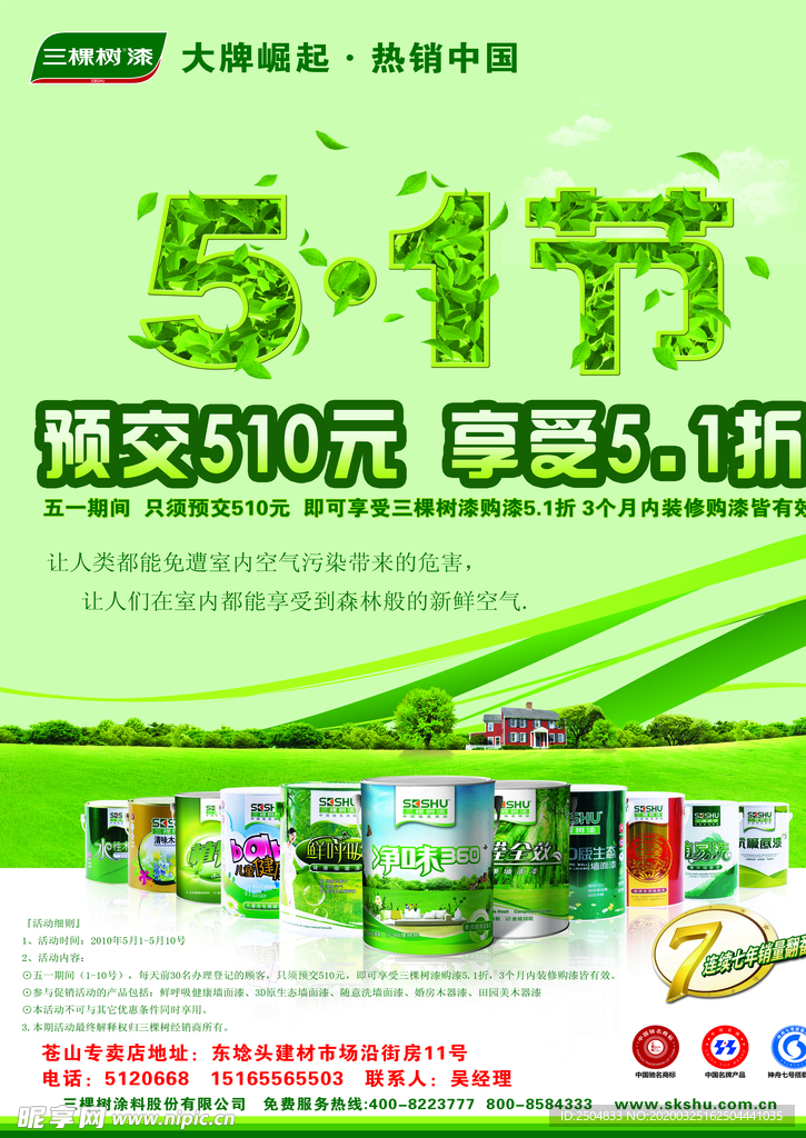 劳动节