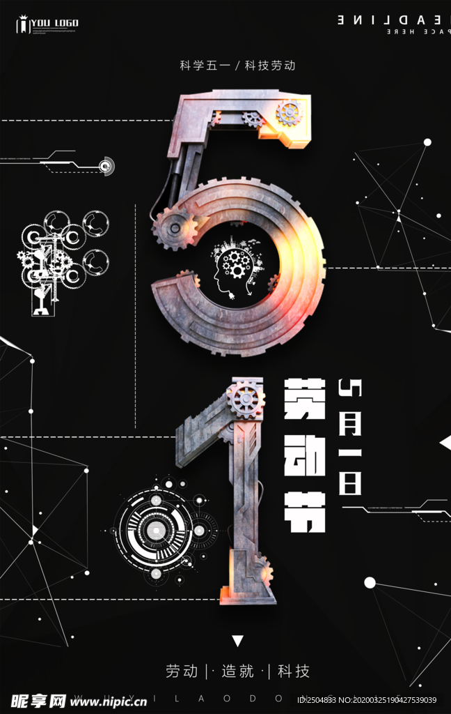劳动节