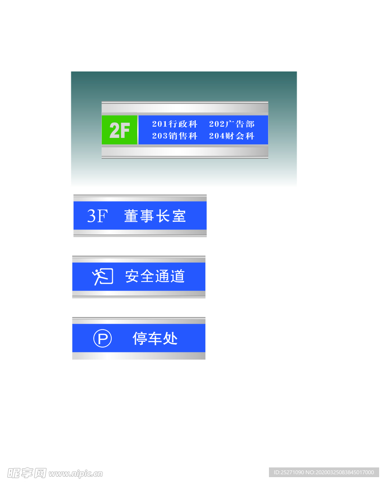 企业VI 办公楼VI 指示牌