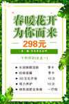 美容海报