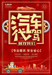 汽车代驾