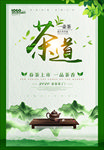 茶道