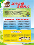 文明养犬