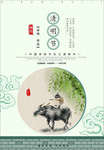 清明节