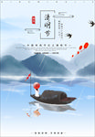 清明节