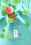 清明节