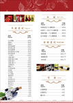 酒庄价格表