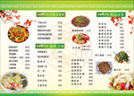 饭店菜单