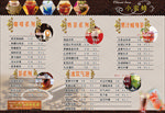 冷饮店价格表