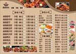 火锅店价格表