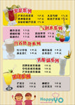 饮料店价格表