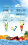 冷饮价格表