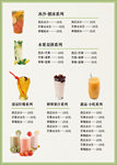 冷饮店价目表