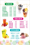 奶茶店价格表