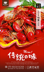 美味小龙虾