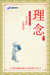 企业文化  企业简介 公司文化