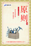 企业文化  企业简介 公司文化