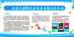 企业文化  企业简介 公司文化