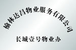 不锈钢牌子
