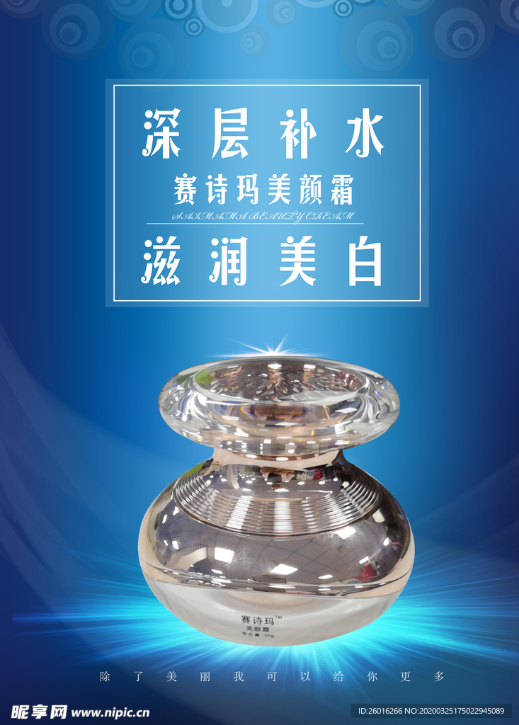 化妆品