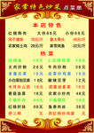点菜单