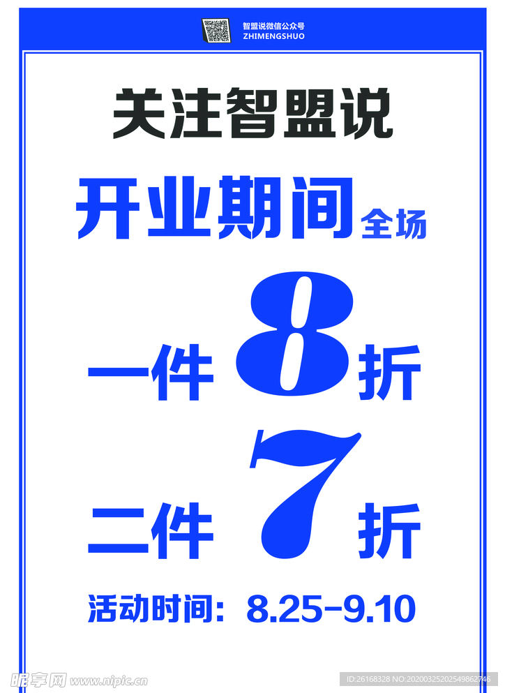 商场pop