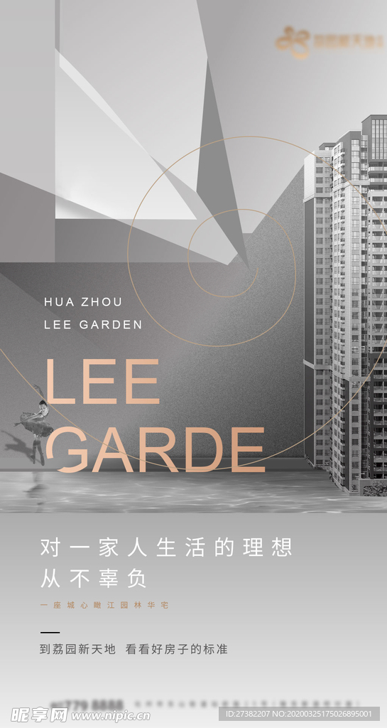 价值点微信稿