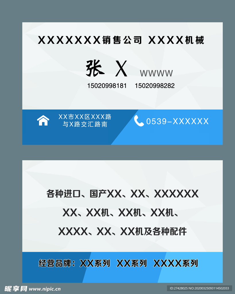 蓝色商务名片