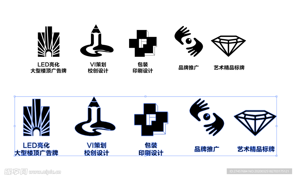 亮化 VI 包装 推广标识