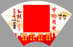开关贴