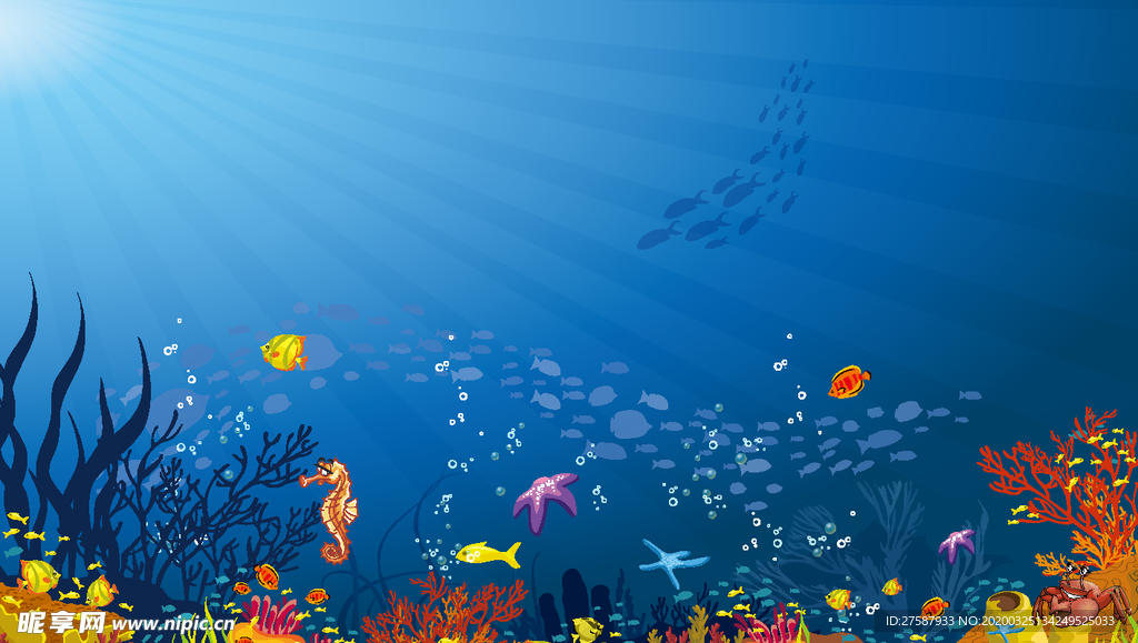 海底世界