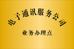 公司铜牌