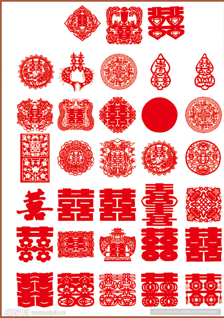 红双喜大全 双喜字体 双喜