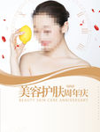 美容护肤