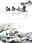 中国风背景
