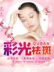 整形美容