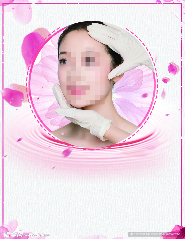 整形美容